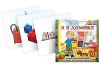 Набор карточек Я в домике
