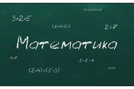 Набор игр для интерактивного стола/пола Математика (6 игр)