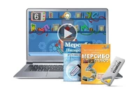 Комплексное предложение для воспитателей