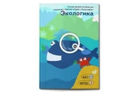 Занятия для интерактивных досок и столов «Экологика»