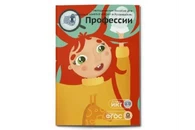 Занятия для интерактивных досок и столов «Профессии»