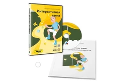 ПО интерактивная стена + Датчик движения без занятий1