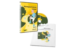 ПО интерактивная стена без занятий1