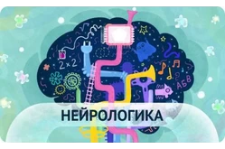 Дополнительные занятия ИиР Нейрологика (без датчика) Дополнительные занятия ИиР Нейрологика (без датчика)1
