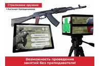 Стрелковый тренажер Рубеж-1