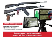 Стрелковый тренажер Рубеж-2