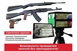 Стрелковый тренажер Рубеж-21
