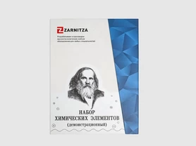 Комплект коллекций химических элементов Д.И.Менделеева Комплект коллекций химических элементов Д.И.Менделеева