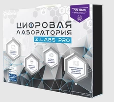 Цифровая лаборатория по ОБЖ и ОБЗР