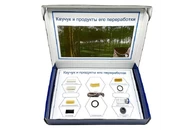 Коллекция «Каучук» демонстрационная