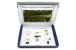 Коллекция «Каучук» демонстрационная1