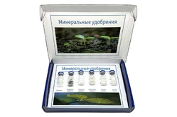 Коллекция «Минеральные удобрения» демонстрационная1