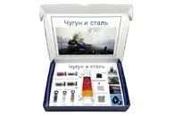 Коллекция «Чугун и сталь»