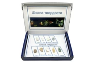 Коллекция «Шкала твердости» вариант 2