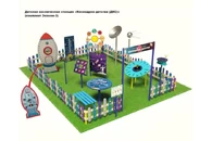 Детская космическая станция Классик Космодром детства (комплект Эконом - 3)