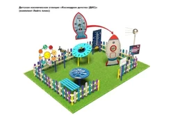 Детская космическая станция Классик Космодром детства (комплект Лайтс плюс)1