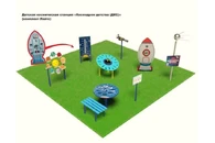 Детская космическая станция Классик Космодром детства (комплект Лайтс)