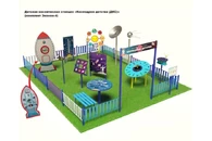 Детская космическая станция Классик Космодром детства (комплект Эконом - 4)