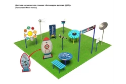 Детская космическая станция Классик Космодром детства (комплект Мини плюс)1