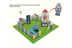 Детская космическая станция Классик Космодром детства (комплект Юниор - 3)1