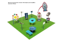 Детская космическая станция Классик Космодром детства (комплект Мини)1