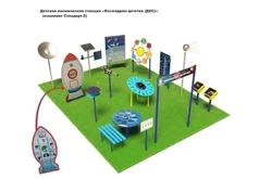 Детская космическая станция Классик Космодром детства (комплект Стандарт - 2)1