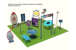 Детская космическая станция Классик Космодром детства (комплект Эконом - 2)1