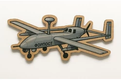 Бизиборд Беспилотник ФОРПОСТ1