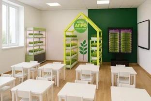 АгроКласс для детей с ОВЗ