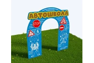 Входная группа АВТОШКОЛА из экопластика и нержавеющей стали