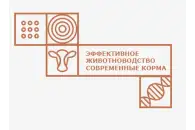 Логотип Животноводство