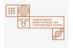 Логотип Животноводство1