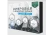 Цифровая лаборатория по экологии для реализации сети школьного экологического мониторинга1_1