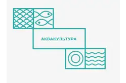 Логотип Аквакультура1
