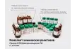 Комплект химических реактивов_1
