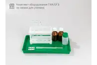 Комплект оборудования для ГИА/ОГЭ по химии для ученика