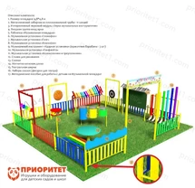 Музыкальная площадка «Максимальный» плюс