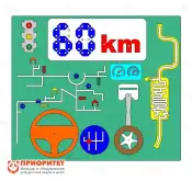 Бизиборд «Юный водитель» №21