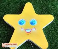 Интерактивный световой прибор «Звезда»1