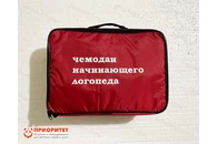 Чемоданчик логопеда