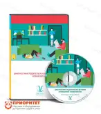 Диагностика родительско-детских отношений1