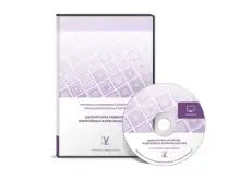 Диагностика развития понятийных форм мышления (методика В.М. Астапова) локальная версия1