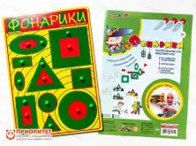 Игра «Фонарики» (красно-зеленые)1