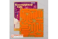 Игра «Конструктор букв Ларчик» (ковролин, оранжевый цвет)