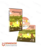 Программы для интерактивных досок и столов «Окружающий мир 5–7 лет»1