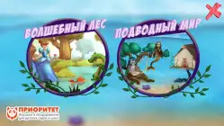 Программное обеспечение Оживариум Программное обеспечение Оживариум1