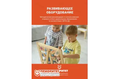 Методичка Развивающая панель «Детям о ПДД»