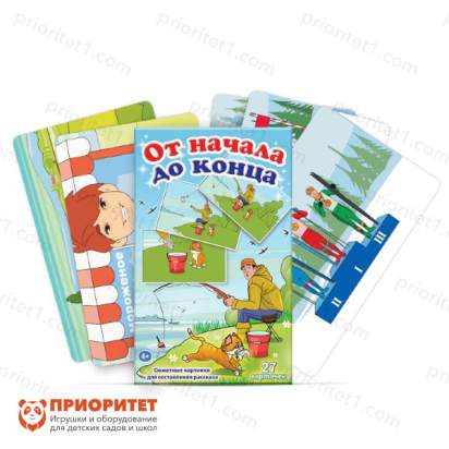 Набор карточек «От начала до конца»