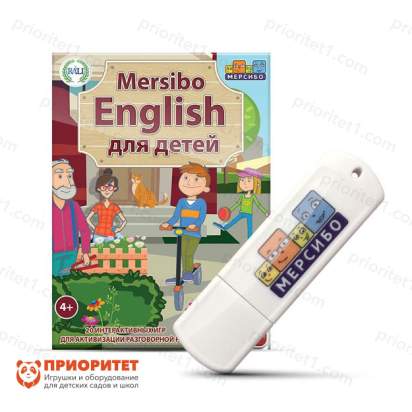 Программа «Mersibo English для детей»