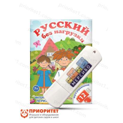 Программа «Русский без нагрузки»